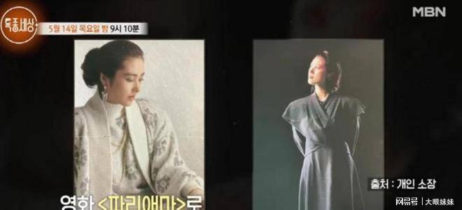 俞惠利自曝天价片酬与婚姻创伤 韩国演员心酸往事
