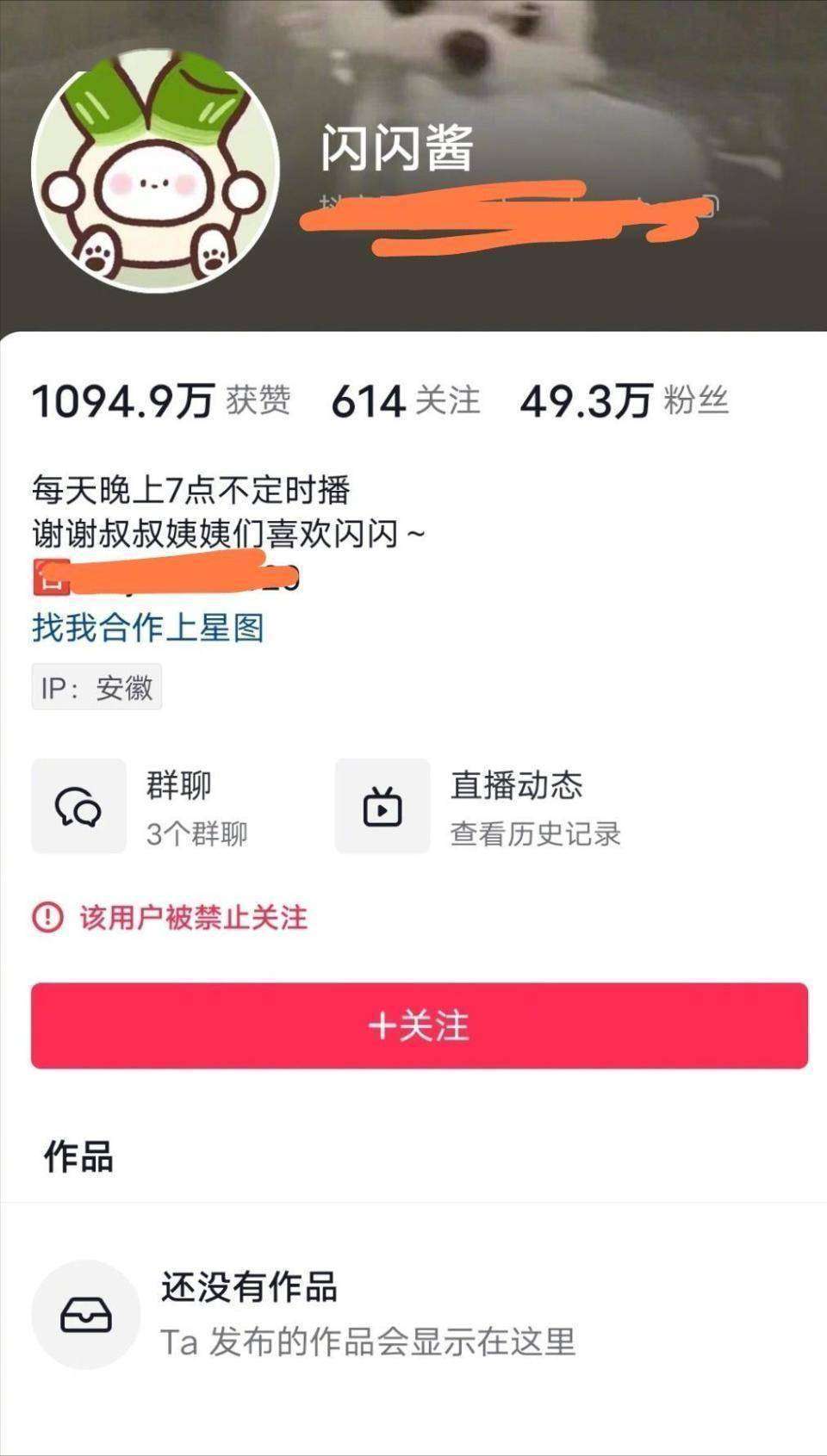 百万网红黄一鸣封号 靠女儿骗流量终塌房