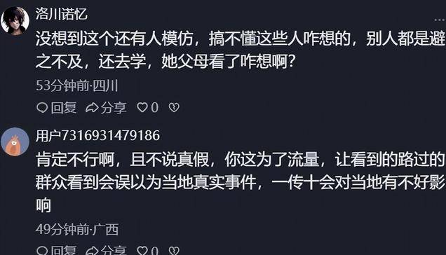 湖南女子浸猪笼真相:自导自演博流量
