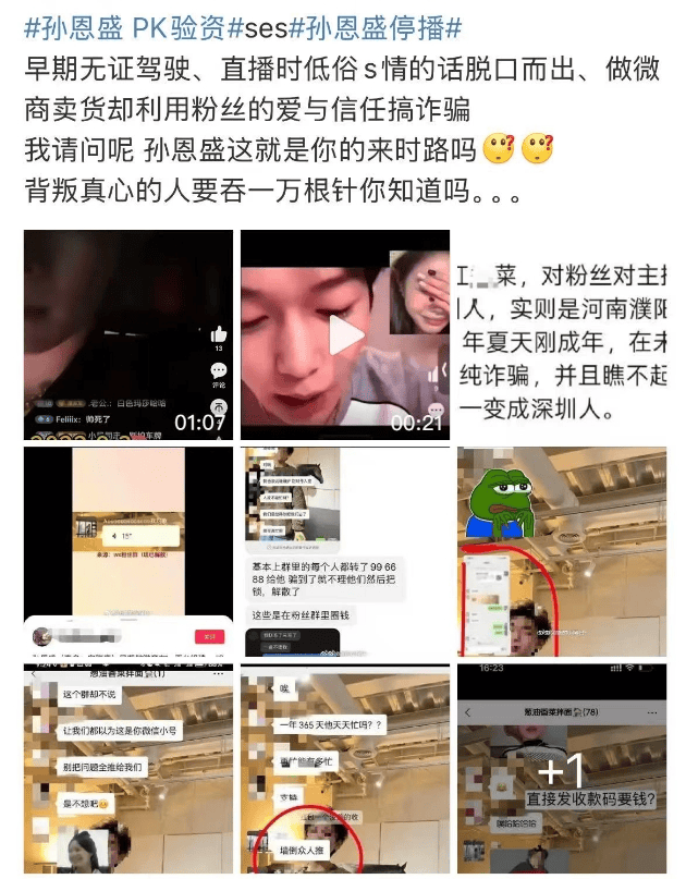 一分钟刷10万?网红PK还要验资