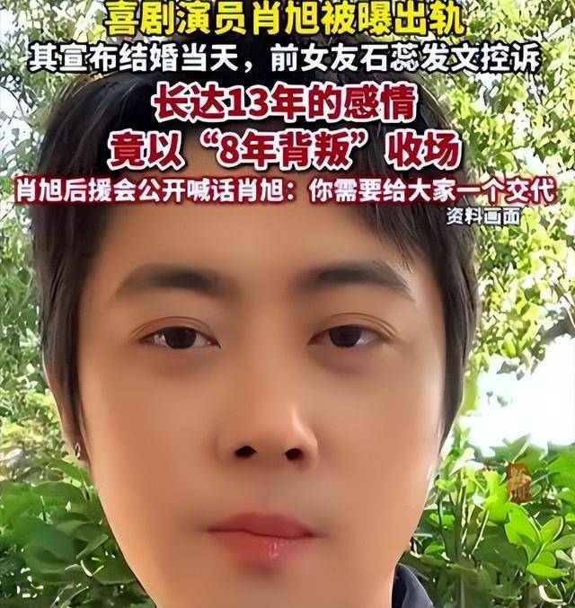 知名演员13年恋情8年出轨
