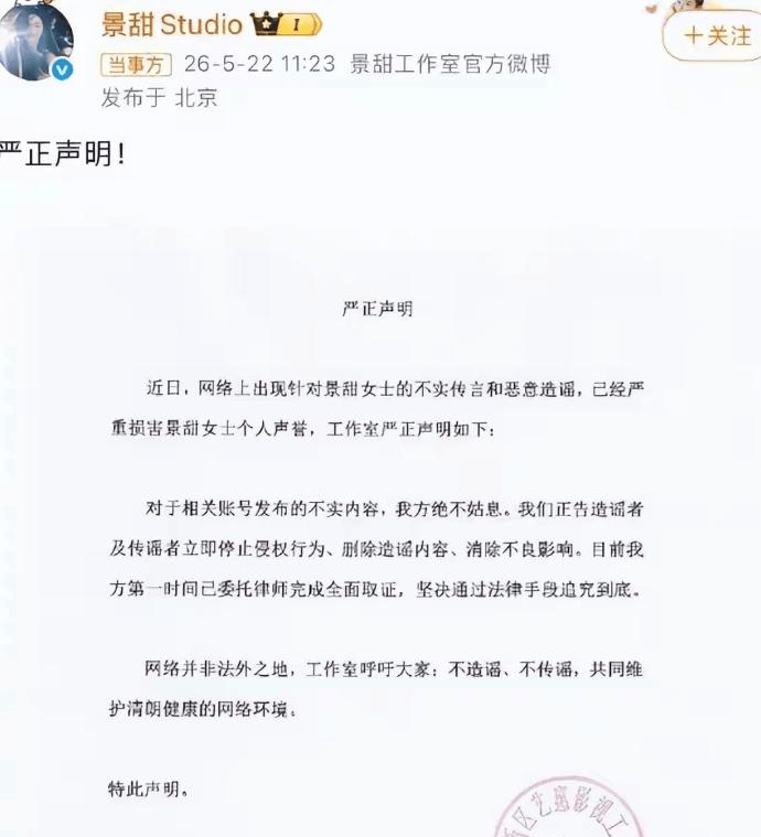 景甜风波升级!被扒卖豪宅曾被官方媒体点名