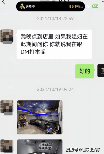 白冰被曝婚内出轨,曾因税务问题禁言