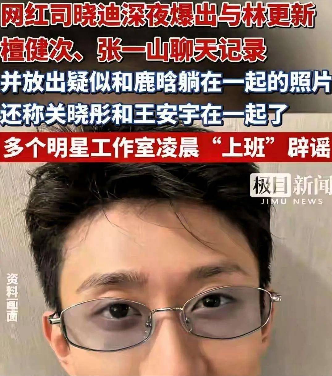 7月半月3位明星争议:鹿晗杨紫郭宇欣事件全解析