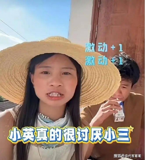小英曝丈夫出轨亲表妹 网友直呼太狗血