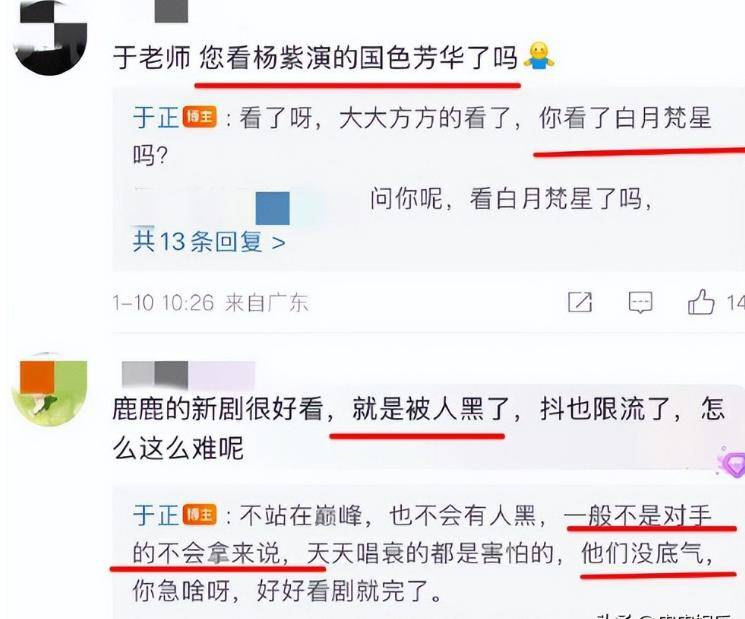 白鹿顶风作案再迎2噩耗 于正回应争议