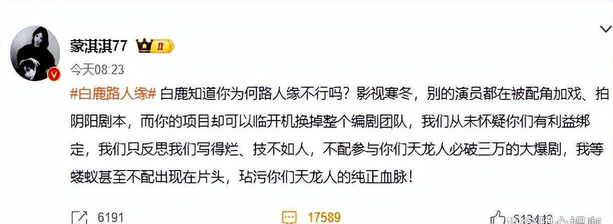 6月16日两女星揭娱乐圈潜规则 白鹿手伸裤内幕
