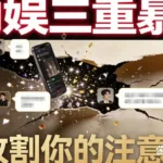 郭宇欣录音曝光后资源清零，鹿晗被旧人碰瓷，韩红却在上热搜的路上迷路了