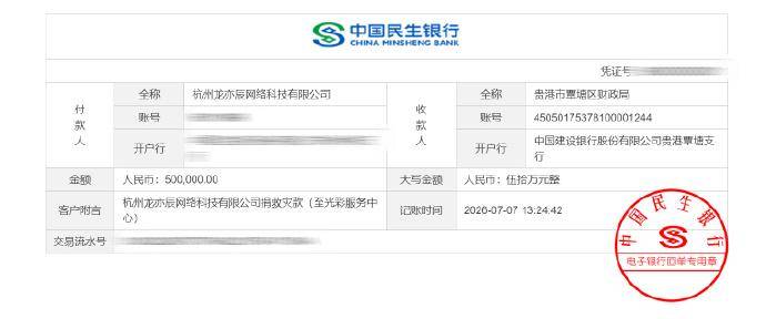 黄子韬捐百万后直播怒怼网友摔门 人设崩塌引争议