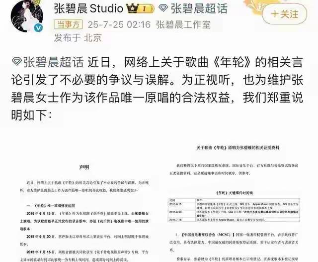 《歌手》决赛张碧晨遭淘汰,反噬颜面尽失