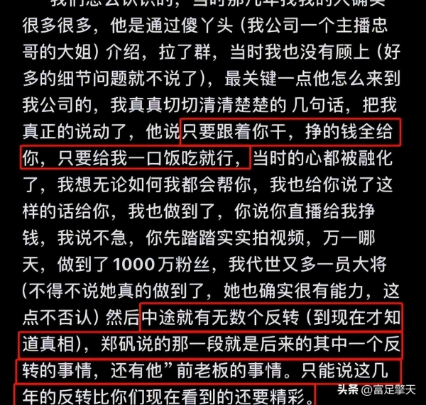 千万网红樊小慧人设翻车:婚姻纠纷记录曝光