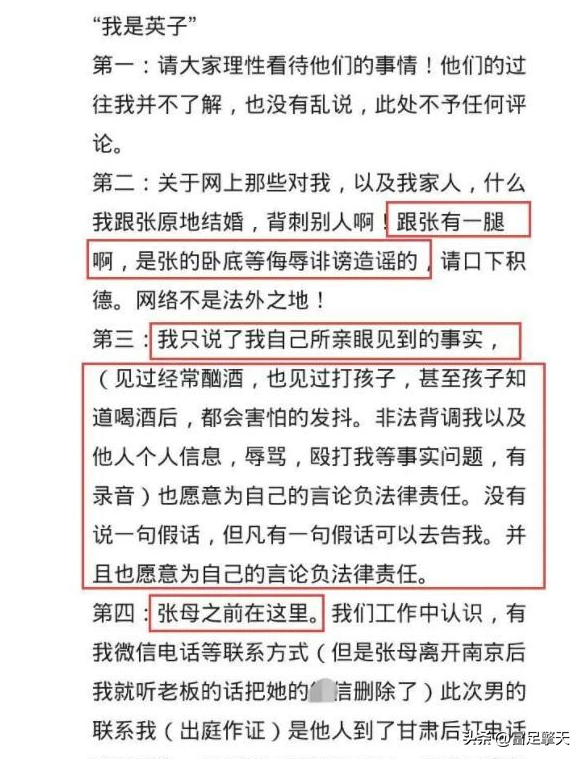 千万网红樊小慧人设翻车:婚姻纠纷记录曝光
