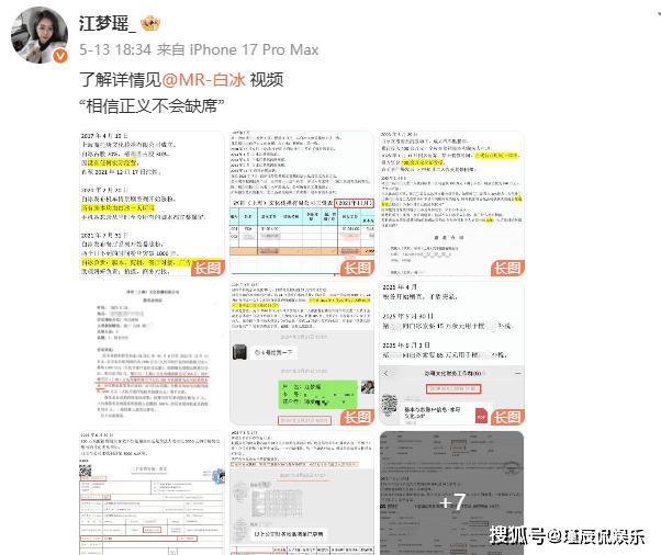 白冰被曝婚内出轨,曾因税务问题禁言