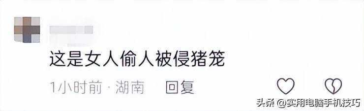 湖南女子浸猪笼：8人涉私刑全被刑拘
