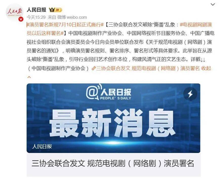 谭松韵失番宋祖儿获赞?内娱无番位时代来了