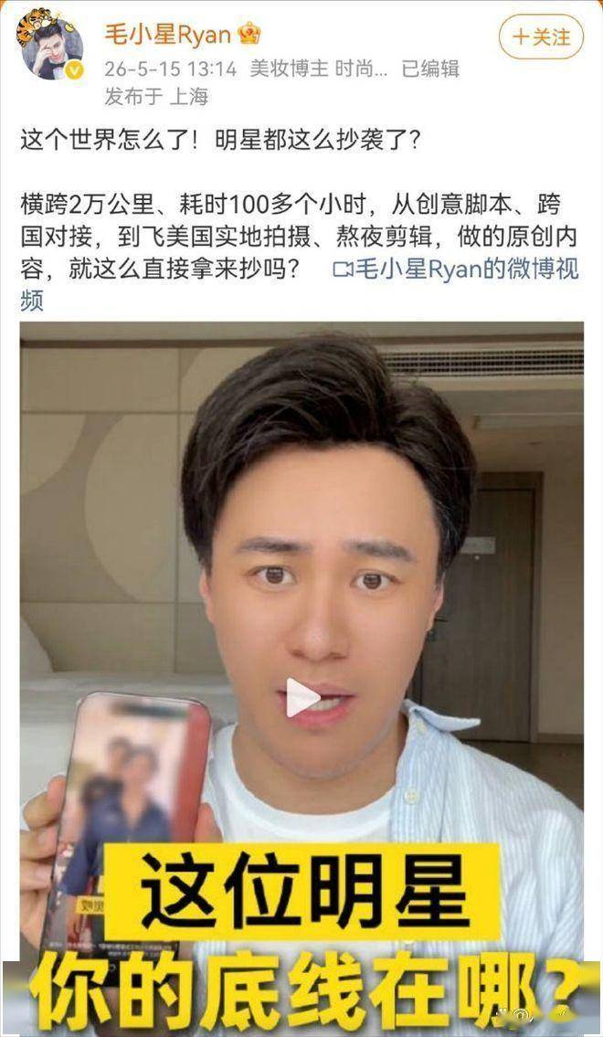 毛小星质疑阿雅抄袭 阿雅道歉下架