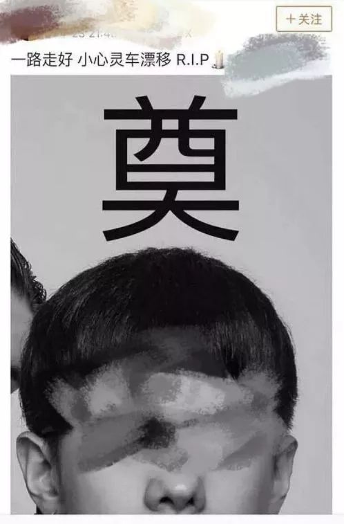 蔡徐坤粉丝事件:病态饭圈文化引发网络闹剧