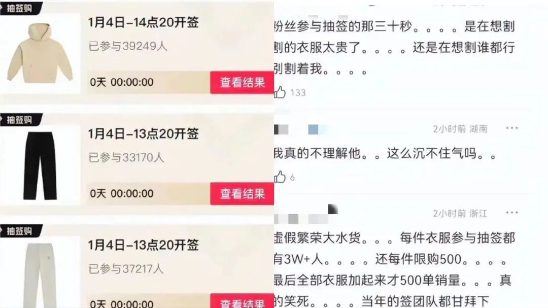 明星潮牌翻车频发:鹿晗欧阳娜娜王鹤棣陷高价低质争议