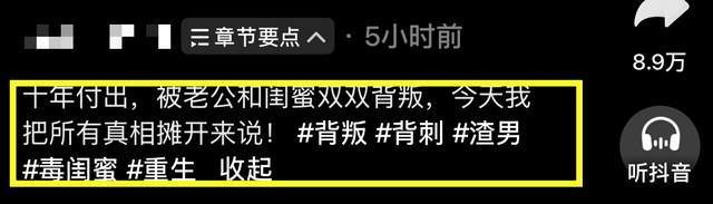 网红阿桃被伴侣和闺蜜背叛,出轨话题引关注