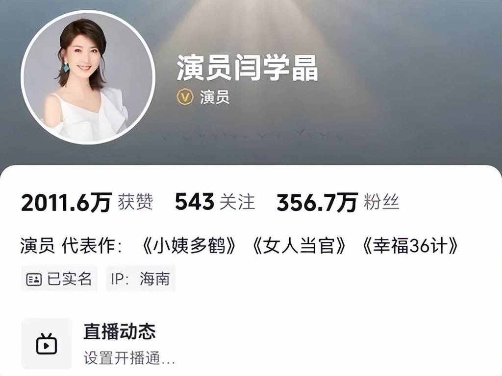 自断后路!闫学晶恢复3个月亮底牌闹剧