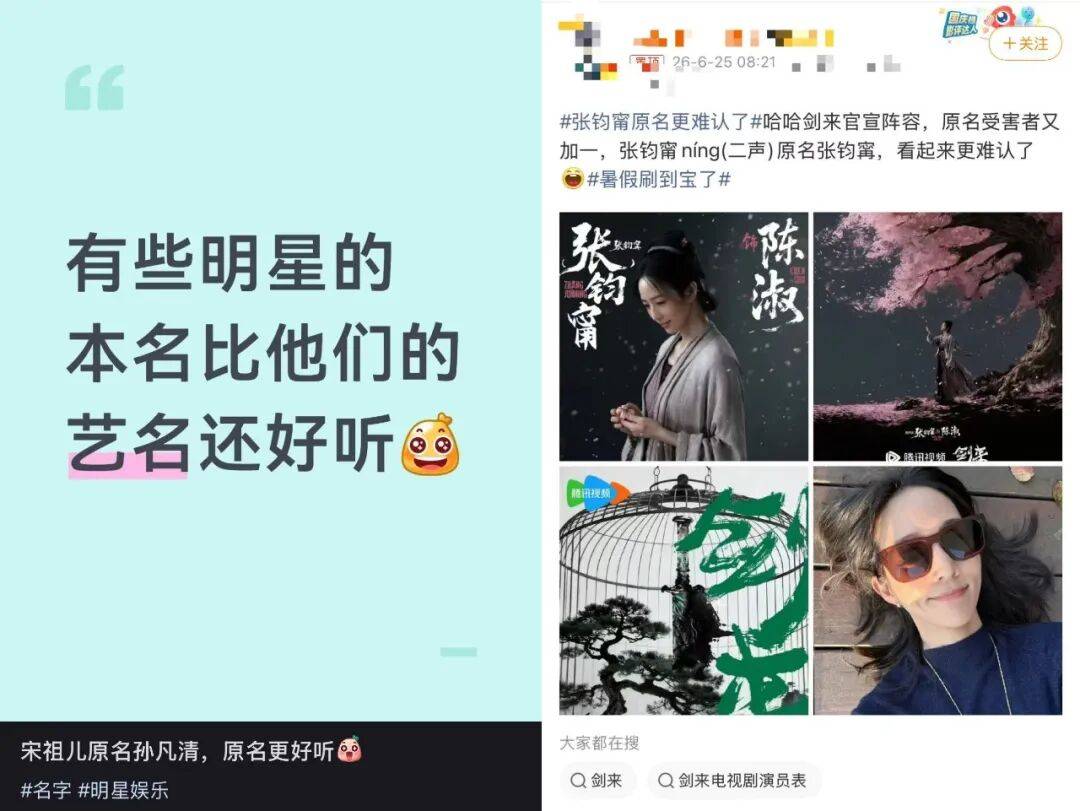 谭松韵失番宋祖儿获赞?内娱无番位时代来了