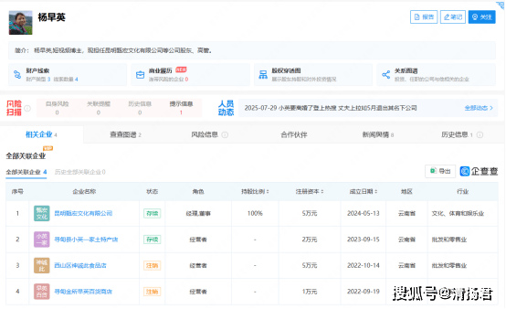 小英华丽转变引争议:网红人设迭代与流量博弈