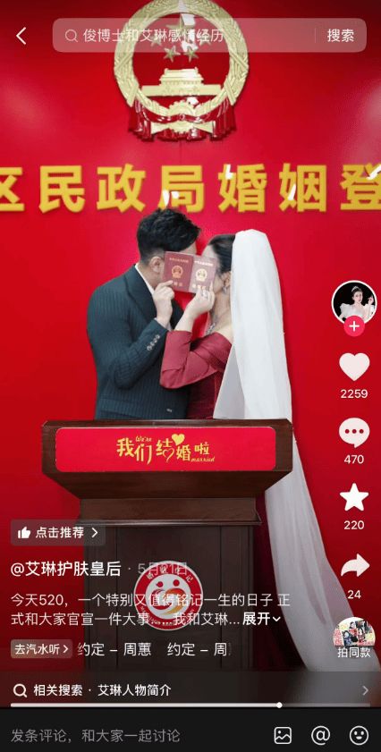 女网红艾琳剧情翻车:涉嫌欺诈中老年粉丝