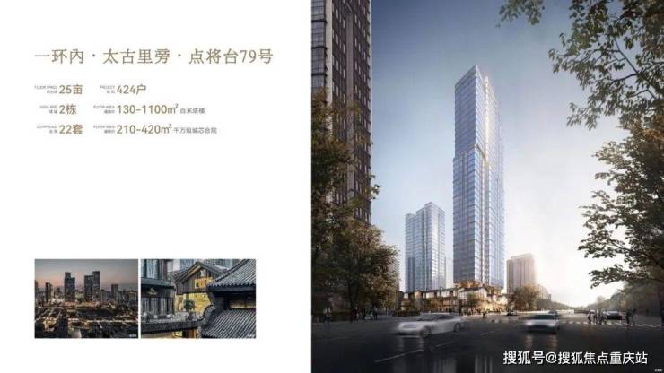 成都点将台79号6月本周购房优惠热线