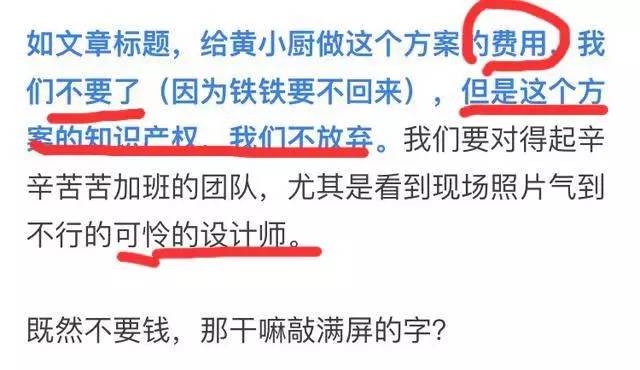 黄磊被指抄袭不回应 网友指出问题