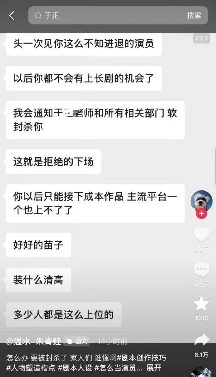 白鹿顶风作案再迎2噩耗 于正回应争议