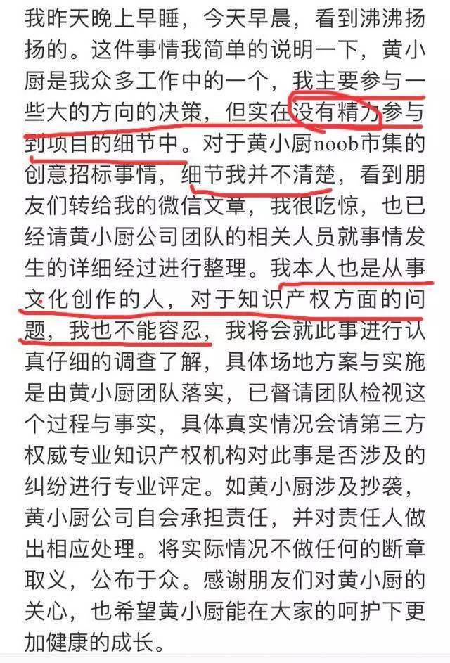 黄磊被指抄袭不回应 网友指出问题