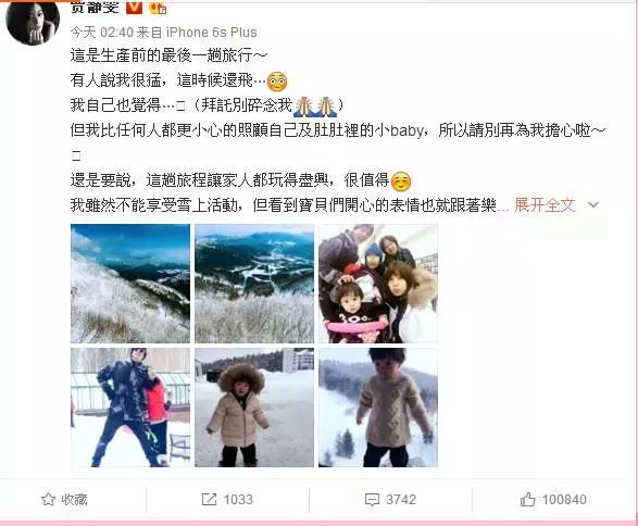 贾静雯下月生三胎 曾为女开撕前夫