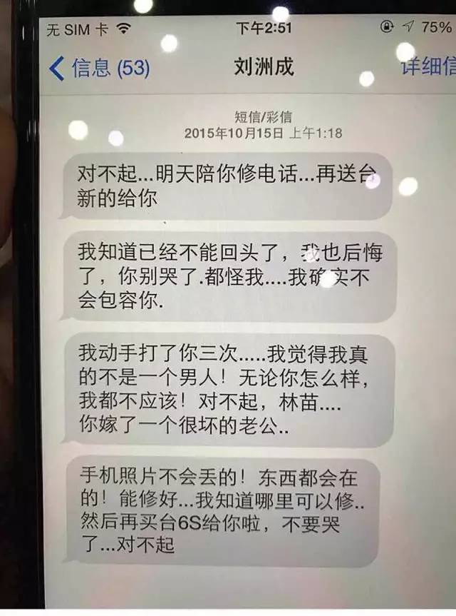 广东男星刘洲成被曝家暴出轨致妻流产