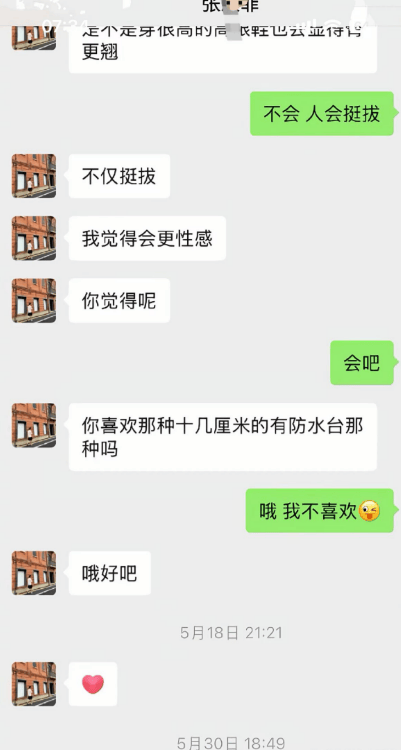空姐爆《铠甲勇士》张殿菲:十年约会出轨家暴不当行为