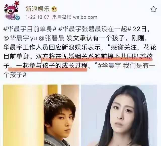 《歌手》决赛张碧晨遭淘汰,反噬颜面尽失
