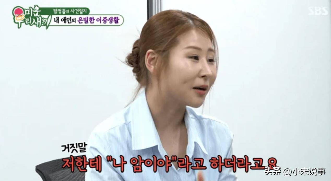 韩女星朴世美遭男友骗分手:患癌谎言与借钱养小三
