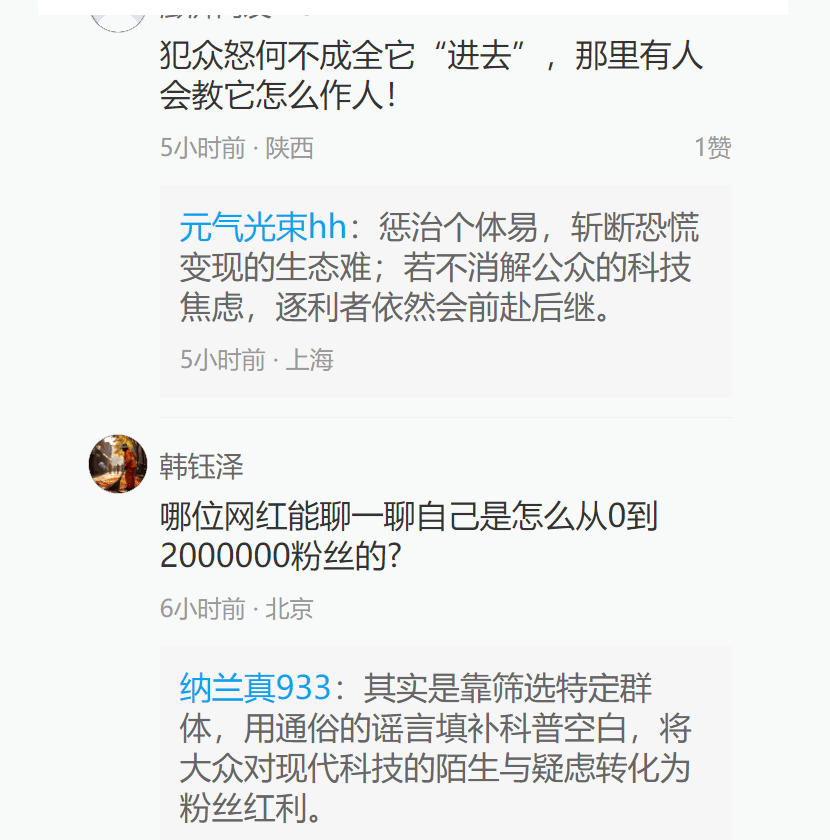 200万网红造谣袁隆平杂交水稻?真相来了!