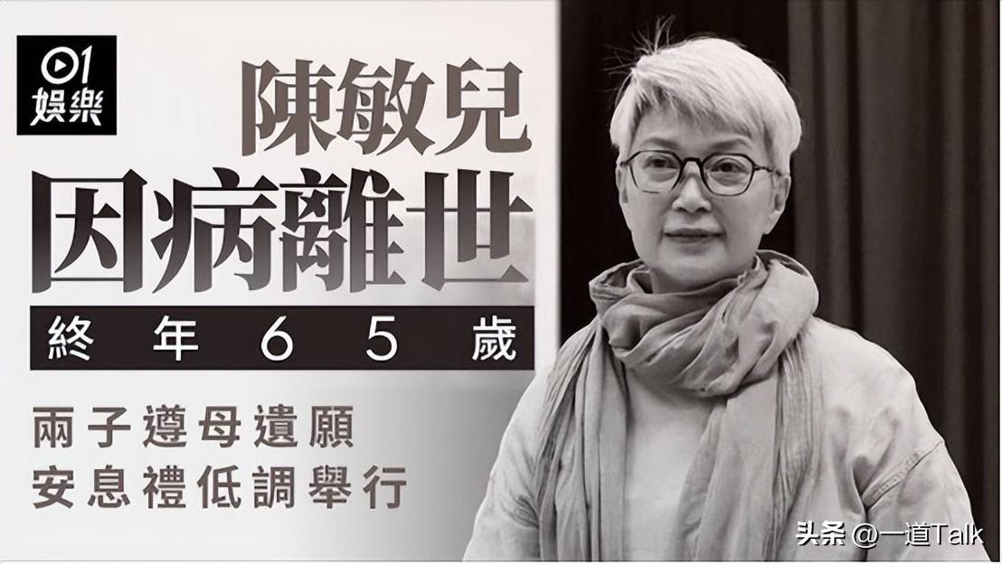 廖启智遗孀