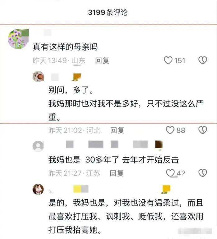 白羽汐控诉父母20年虐待官宣断亲,网友心疼