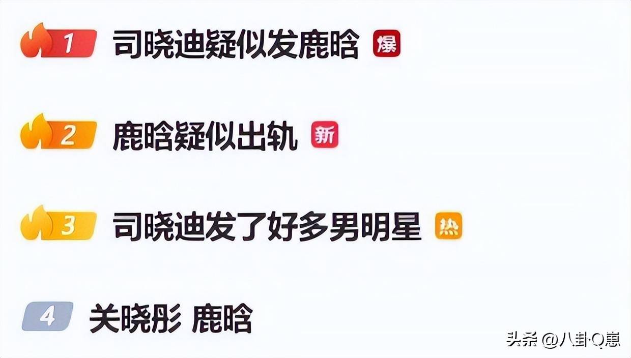 鹿晗出轨风波升级!豪宅婚房带新女友入住