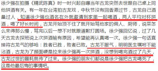 古龙拼酒死,三次婚内出轨,大陆娶娇妻再偷吃嫩模