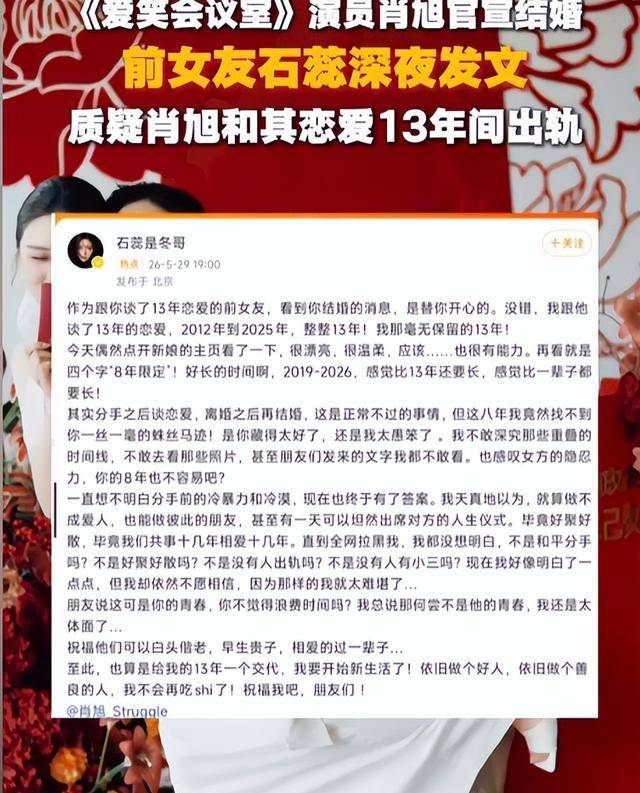 知名演员13年恋情8年出轨