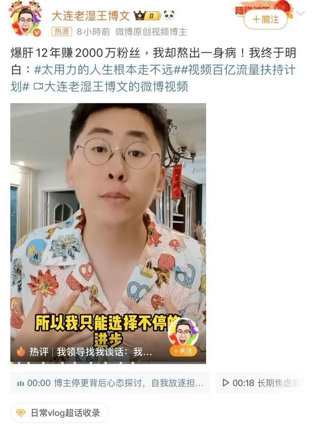 开盒主播被罚,两千万博主宣布断更