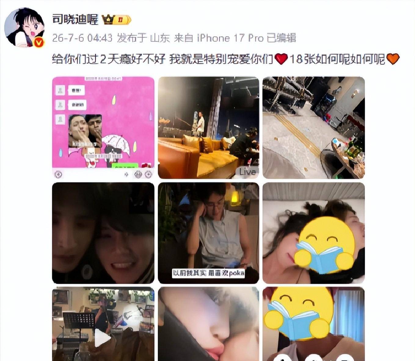 鹿晗相关照片泄露,关晓彤被牵连!