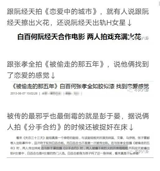白百何消息!陈羽凡相关内幕