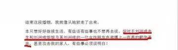 刘洲成何洁家暴事件再引热议:贵圈家暴主题