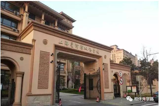 魔都网红国际学校大PK：星河湾vs七宝德怀特
