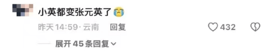 小英华丽转变引争议:网红人设迭代与流量博弈