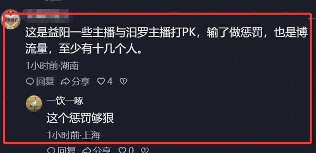 湖南女子浸猪笼真相:自导自演博流量