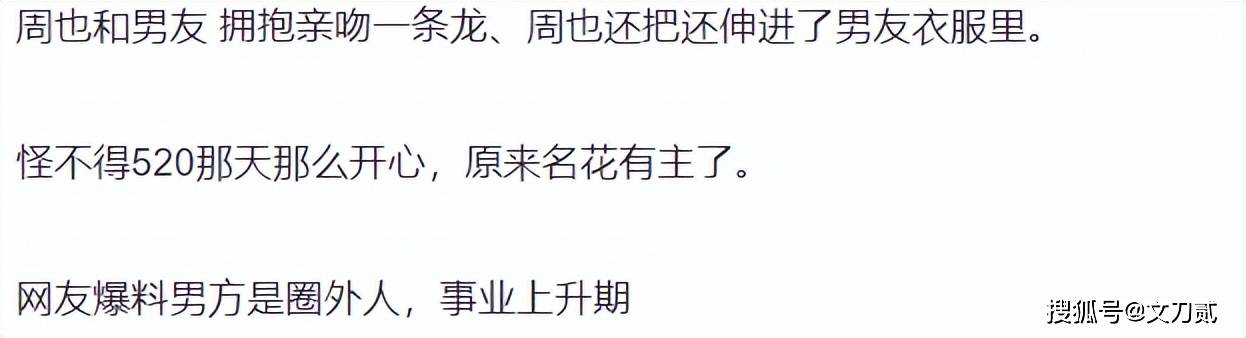 女顶流与男友家中约会被拍,卧室拥吻超甜,男方身份曝光